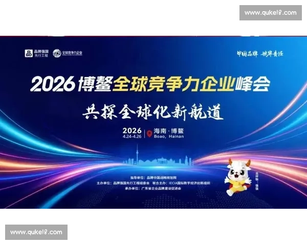 体育品牌创新发展与全球竞争趋势深度解析与未来战略展望路径与机遇 体育品牌创新发展与全球竞争趋势深度解析与未来战略展望路径与机遇