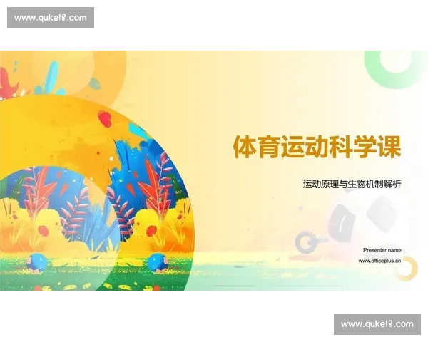科学系统提升运动表现的体育训练动作全方位解析与应用 科学系统提升运动表现的体育训练动作全方位解析与应用
